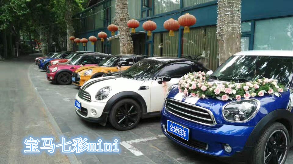 寶馬七彩mini.jpg