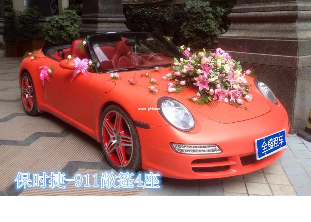 保時捷911（4座）