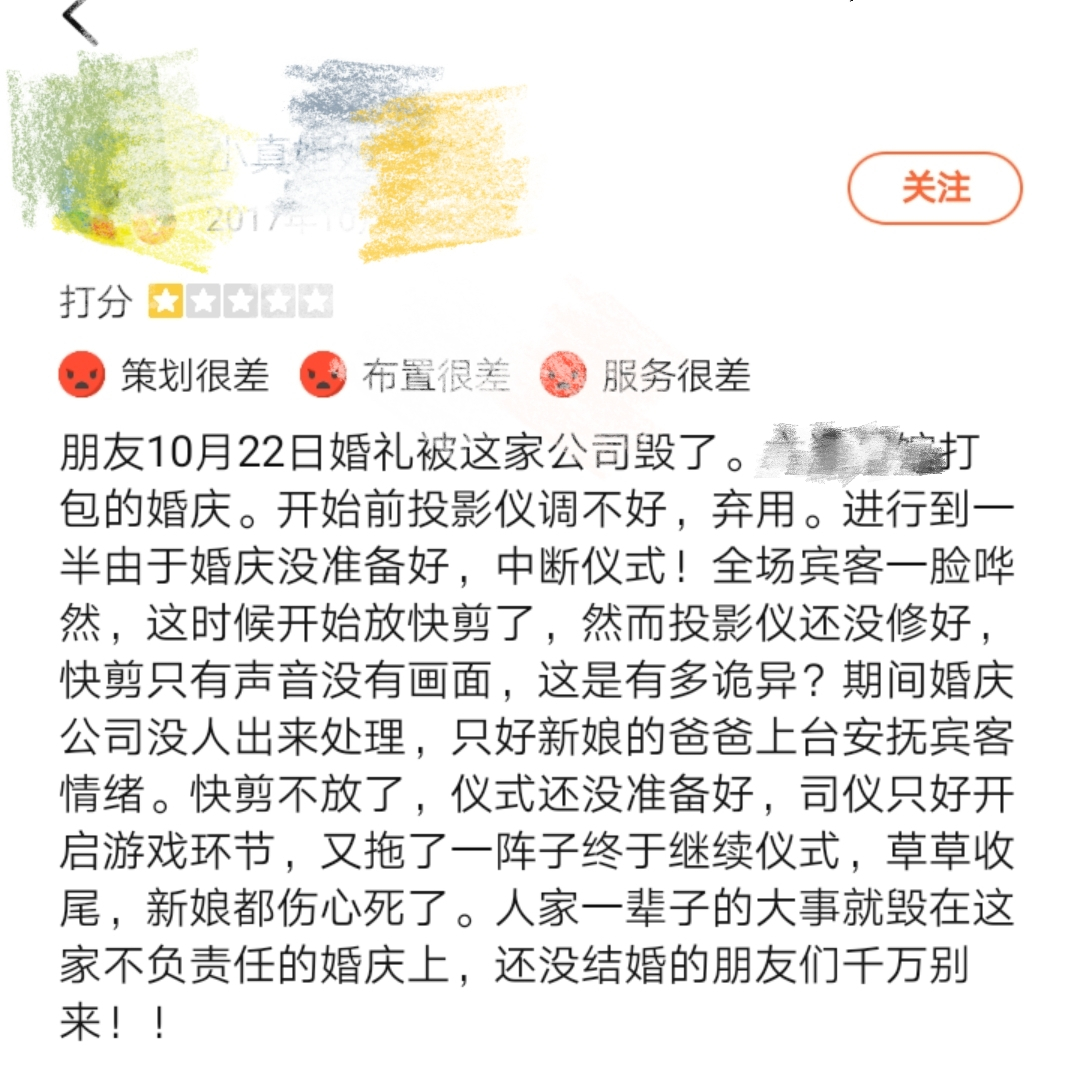 婚禮策劃公司